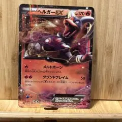 エンテイEX R BW4 ダークラッシュ 009/069 - メルカリ