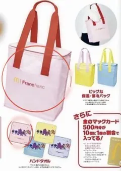 マクドナルド 福袋 2026 2点セット フランフラン