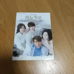 2025年最新】ピノキオ 韓国 OSTの人気アイテム - メルカリ