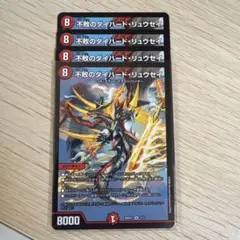 2026年最新】ダイハードリュウセイ プロモの人気アイテム - メルカリ