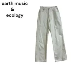【earth music&ecology 】アイボリー Sサイズストレートパンツ