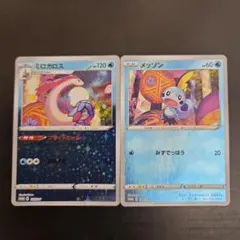 ポケモンカード ミロカロス 145/S-P プロモ - メルカリ