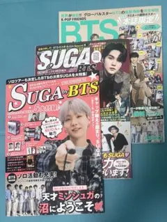 2026年最新】bts suga 雑誌の人気アイテム - メルカリ