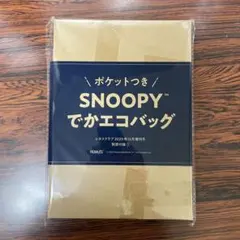 SNOOPY ポケット付きエコバッグ