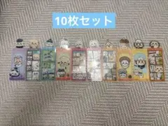 ちいかわブックマークコレクション5 10枚セット　ハチワレ　うさぎ　ラッコ