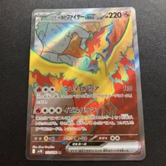 【美品】ロケット団のファイヤーex SR 112/099 希少レア コレクション