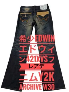 希少EDWINエドウィン421XVSフレアデニムy2k Archive W30