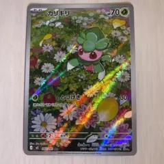 チュリネ AR SV11B ブラックボルト 091/086 - メルカリ