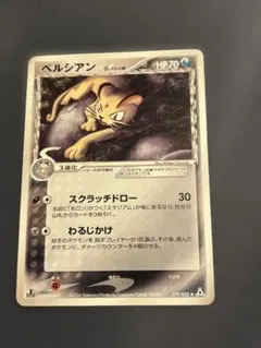 ポケモンカードゲーム R団のペルシアンex 036/PCG-P プロモ - メルカリ