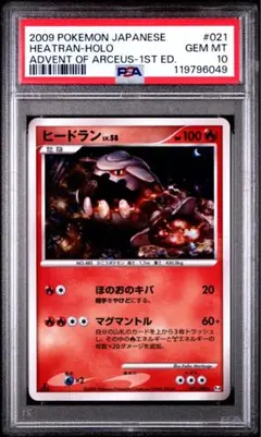 世界57枚 PSA10 エレキブル FB electivire 2009 10 - メルカリ