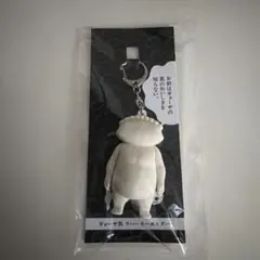 ドロヘドロ 大葉餃子キーホルダー - メルカリ