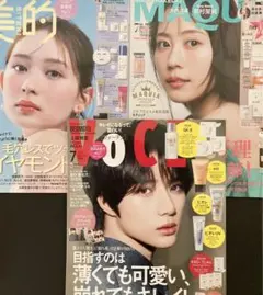 【新品未読】VOCE7月号+MAQUIA7月号+美的6月号 雑誌のみ3冊セット