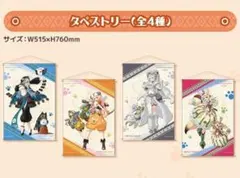 2026年最新】ホロライブ モンハン タペストリーの人気アイテム - メルカリ
