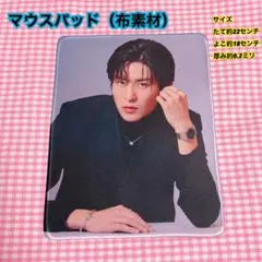 【期間限定特価】マウスパッド（布素材）1点