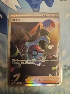 2026年最新】ポケモンカードsrボタンの人気アイテム - メルカリ