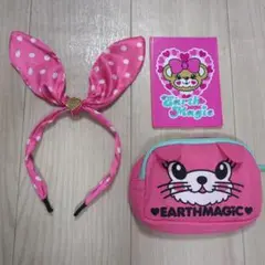 EARTHMAGIC アースマジック　小物セット