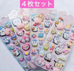 最安値‼️ちいかわ おしりシール　ぷくぷくシール　４枚セット　まとめ買いでお値引き