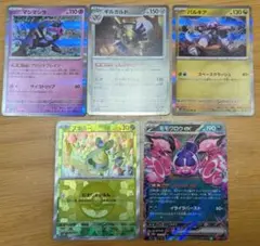 ポケモンカードセット5枚
