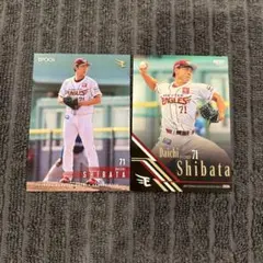 【ベースボールカード】柴田大地【楽天イーグルス】