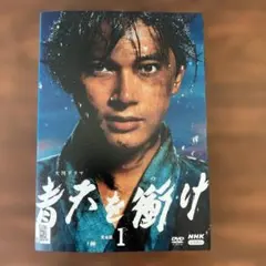 NHK大河ドラマ「青天を衝け」DVD 吉沢亮 全12巻完結セット レンタル