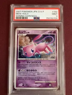 psa9 はじまりの樹のミュウ | Mercari