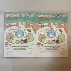 おくすり手帳　すみっコぐらし