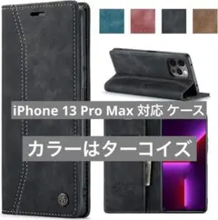 未使用✨️iPhone 13 Pro Max 対応 ケース 手帳型 革 カバのサムネイル