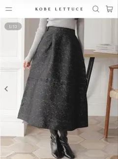 KOBE LETTUCE ジャガード切替フレアスカート [M4165]