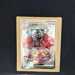 リザードンex SSR スカーレット&バイオレット ハイクラスパックのサムネイル