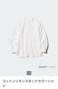 【新品】ユニクロコットンリネンスタンドカラーシャツ　S白のサムネイル
