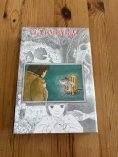 Item thumbnail for item 5b7255f5-16b9-4609-b064-9cea0137443f