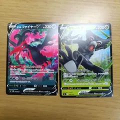 ガラルファイヤーV ザルードV 2枚セット