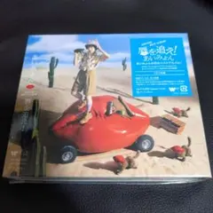 【新品・未開封】唇を追え！／あいみょん(通常盤3CD)