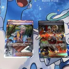 ペパー SAR 2枚セット