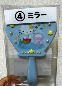 サンリオ当りくじ ハローキティ 人魚 ミラーのサムネイル
