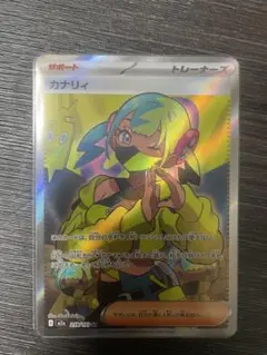 ポケモンカード カナリィ SR 219/193まとめ買いOK
