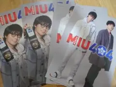 MIU404 クリアファイル4枚セット