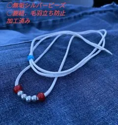 カスタム　鹿革紐　無垢ビーズ　ホワイトハーツ　セット　インディアンジュエリーのサムネイル