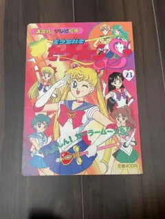 美少女戦士セーラームーン キャラクターグッズ