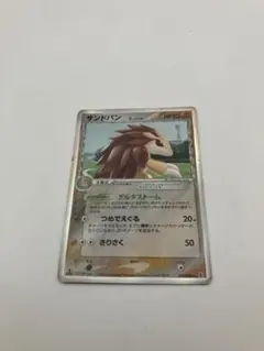 1stED】サンドパンδデルタ種☆ 拡張パック ホロンの研究塔 057/086