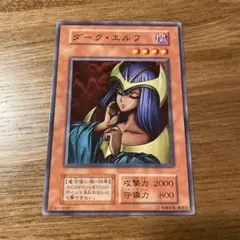 2025年最新】ダークエルフ 遊戯王の人気アイテム - メルカリ