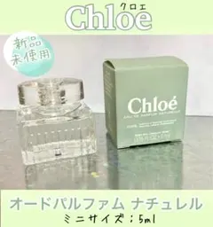 2026年最新】Chloe 香水(女性用)の人気アイテム - メルカリ