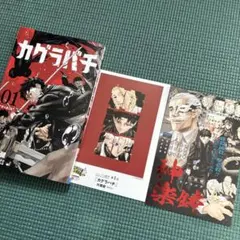 2026年最新】次くるマンガ大賞の人気アイテム - メルカリ