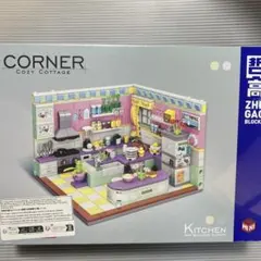 ミニブロック　コージーコテージ キッチン