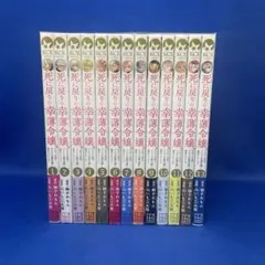 ふつつかな悪女ではございますが 漫画 1〜10巻セット - メルカリ