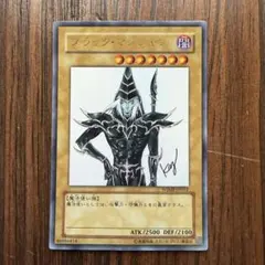 遊戯王 ブラック・マジシャン WJMP-JP012 高橋和希版 - メルカリ
