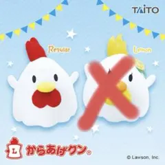 からあげクン Mサイズ ぬいぐるみ レギュラー レッド チーズ レモン セット からあげクン マスコットぬいぐるみ～レモンと一緒～タイトープライズ詳細