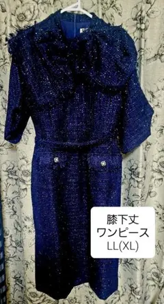 大きいサイズ ワンピースLL XL膝下丈ツイード卒業式 入学式キャバ秋 五分袖
