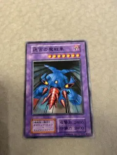 2026年最新】迷宮の魔戦車の人気アイテム - メルカリ