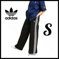 adidas★黒★S★リラックスワイドレッグトラックパンツ★ジャージ★男女